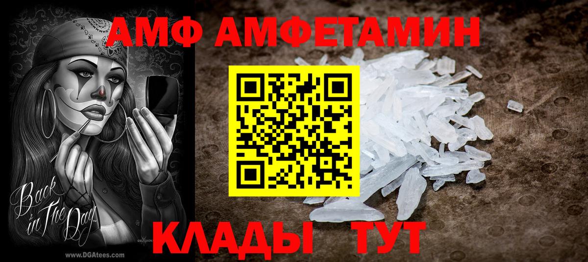 Протвино  АМФ 97%  Вход с VPN 