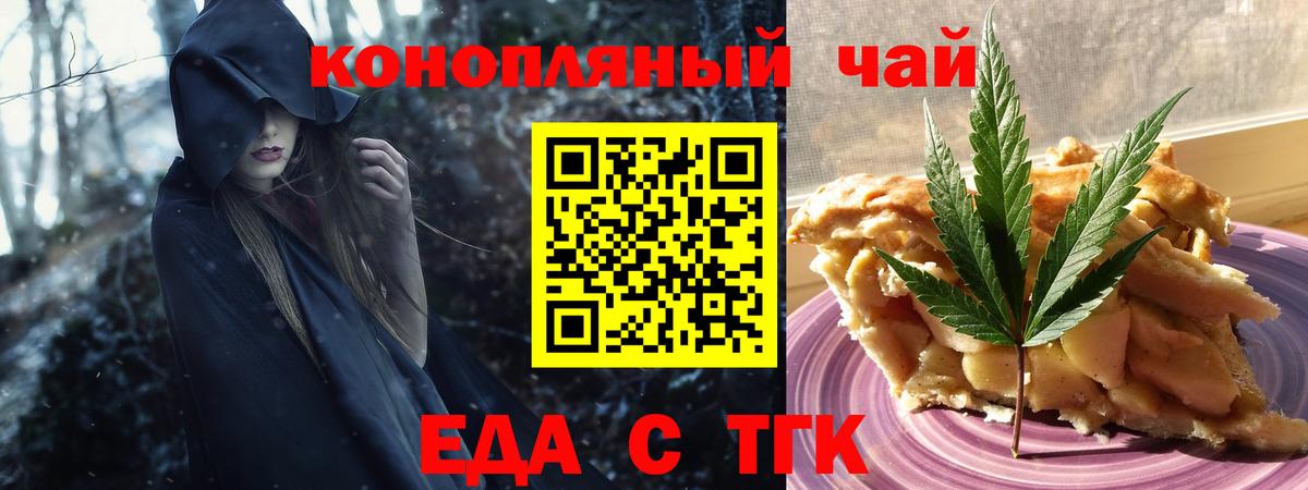 Протвино  Cannafood марихуана  Вход с VPN 