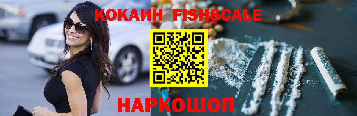 Кокаин 98% Протвино