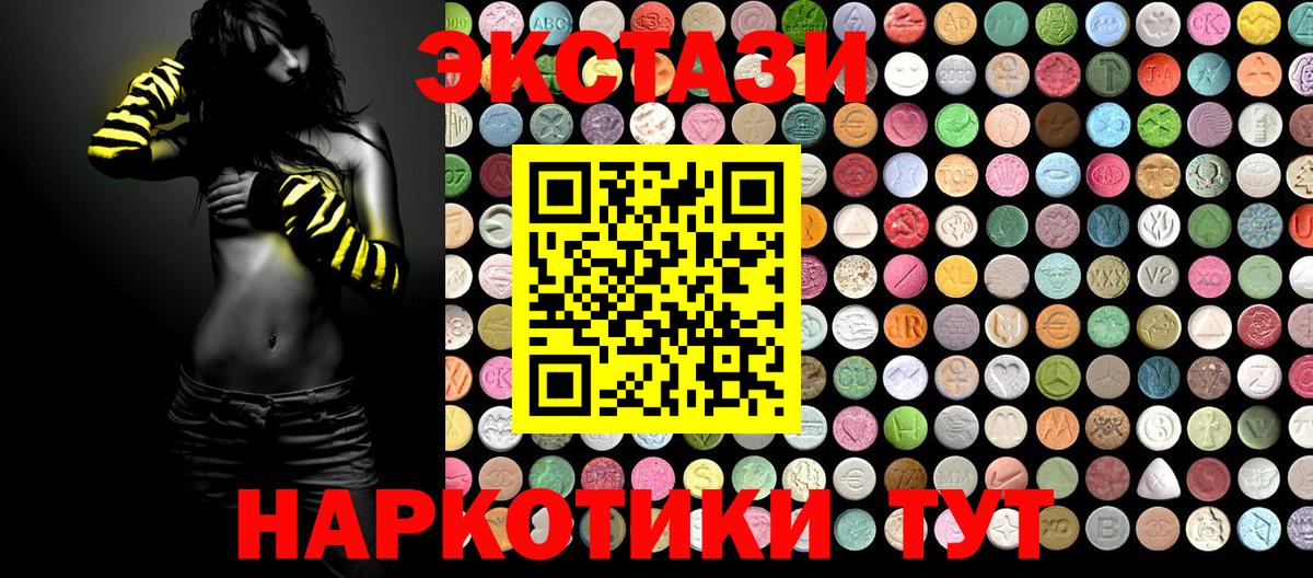 Ecstasy  Экстази 250 мг  ЭКСТАЗИ 99%  Вход с VPN  Протвино 