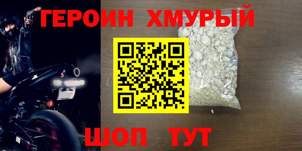 Протвино  Героин VHQ  Вход с VPN 