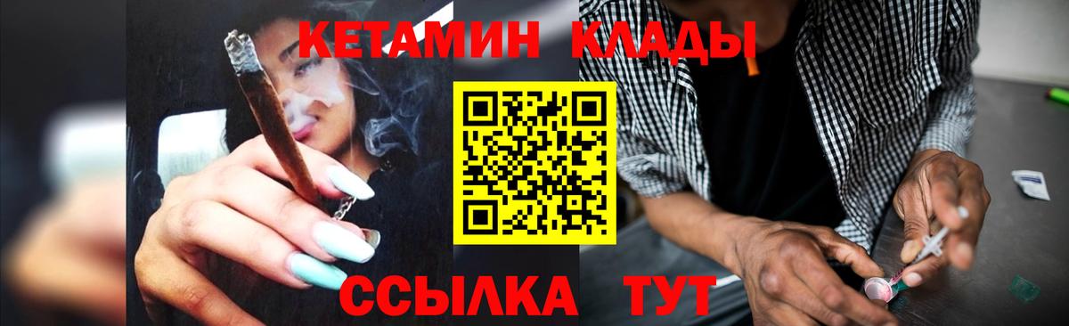 Протвино  Кетамин VHQ  Вход с VPN 