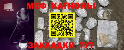меф Новодвинск