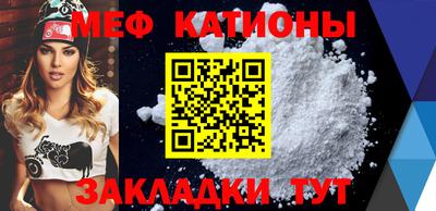 меф Новодвинск