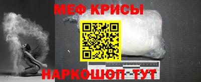 меф Новодвинск