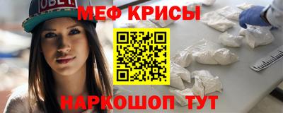 меф Новодвинск