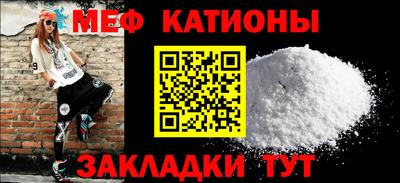 меф Новодвинск