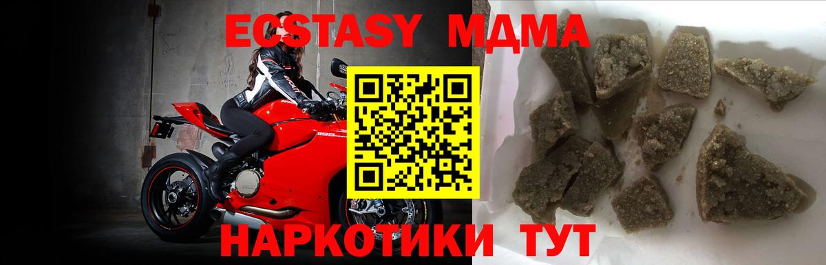Протвино  MDMA  Вход с VPN  МДМА Molly  МДМА молли 