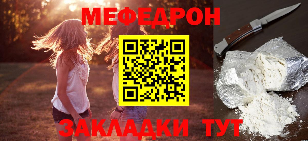 Меф кристаллы Протвино