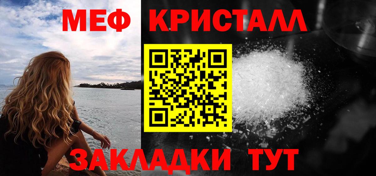 Протвино  МЕФ  Вход с VPN  Меф кристаллы 