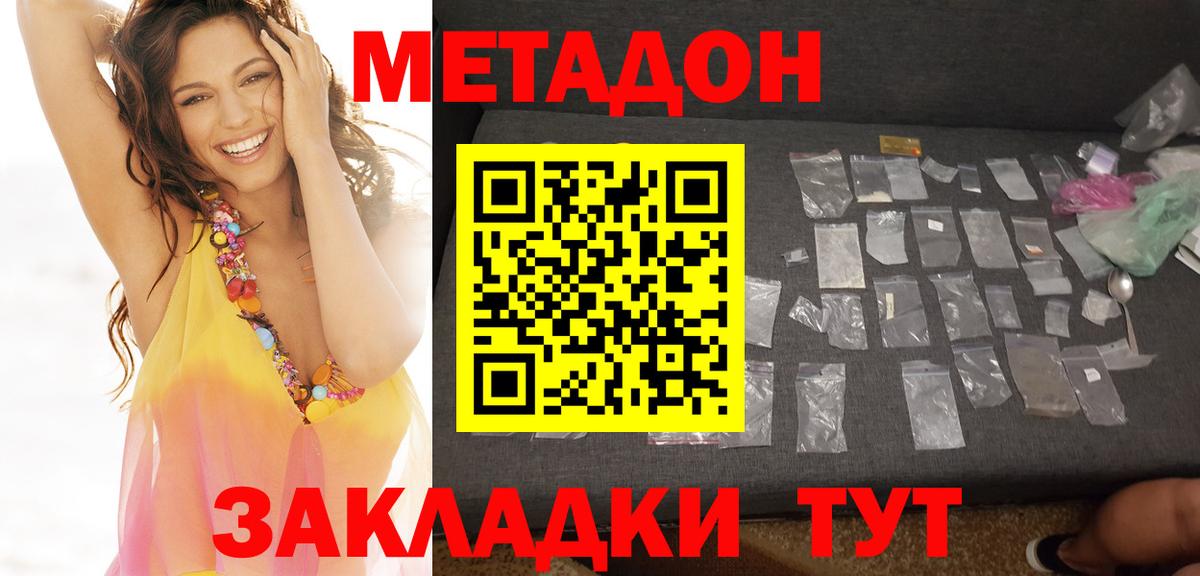 Метадон VHQ  Вход с VPN  Протвино  МЕТАДОН белоснежный 