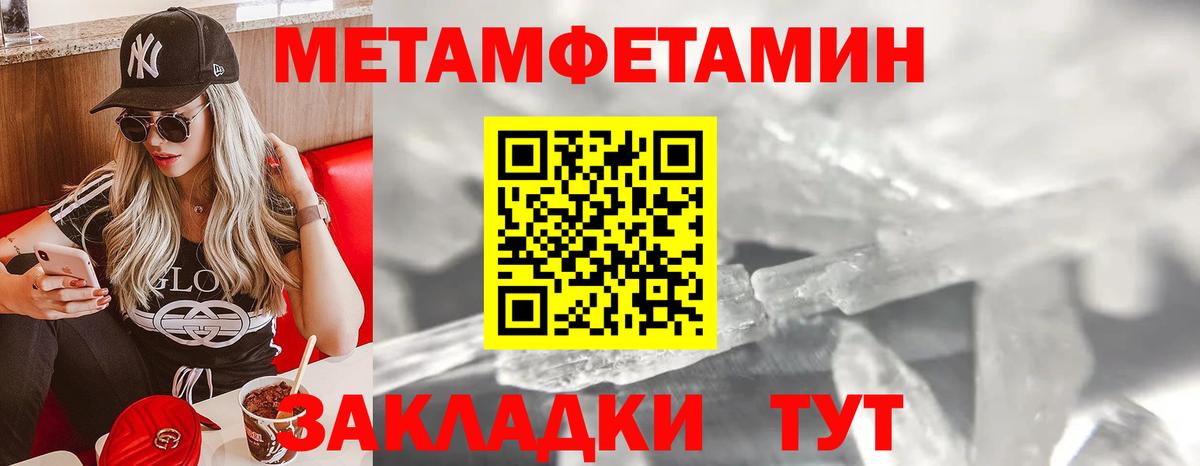 Первитин пудра  Вход с VPN  Первитин  Протвино  Первитин пудра 