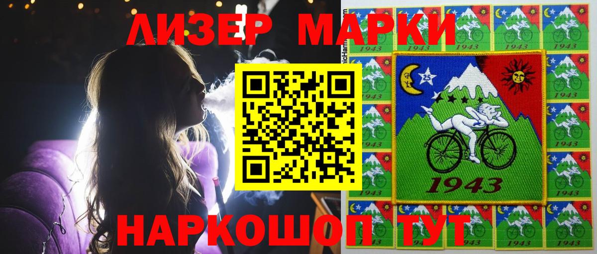 Протвино  Наркотические марки 1500мкг  Наркотические марки  Вход с VPN 