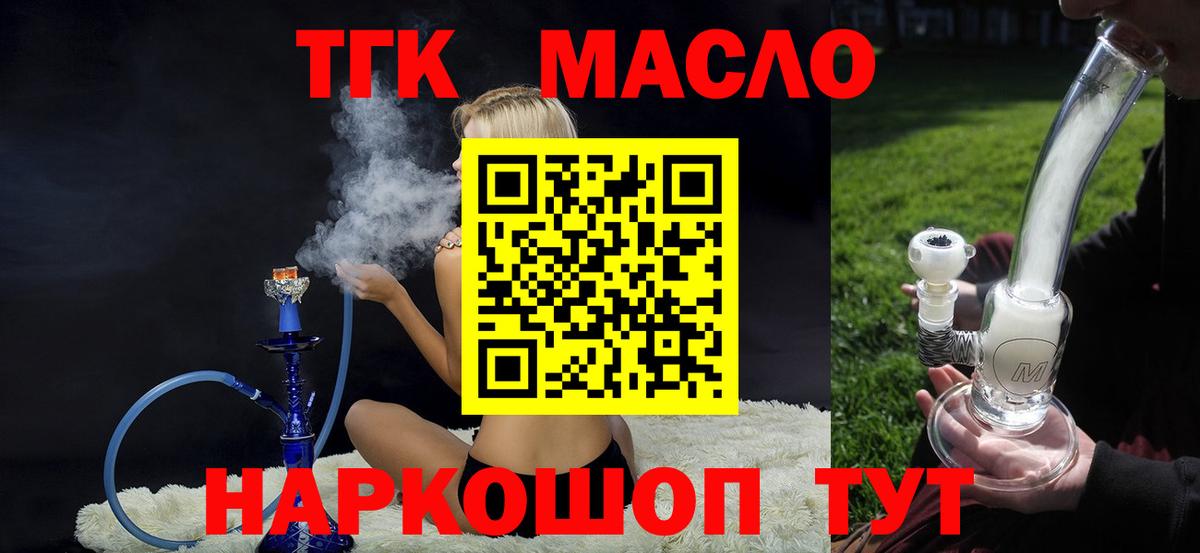 Протвино  Дистиллят ТГК концентрат  Вход с VPN  что такое   ТГК Wax 