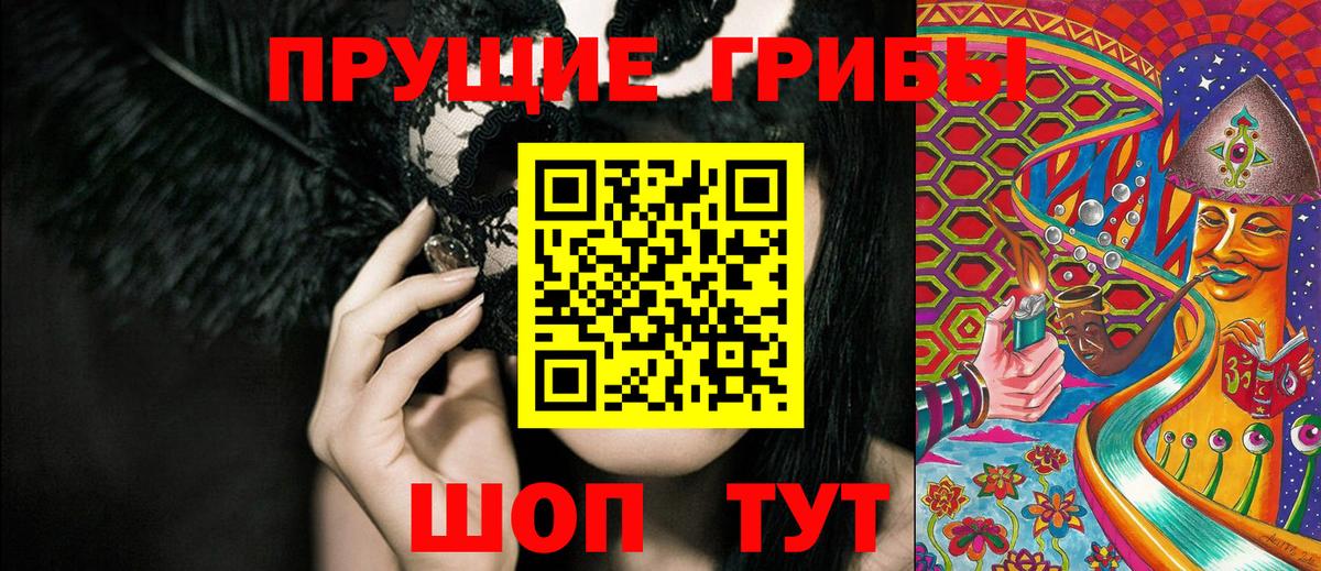 Псилоцибиновые грибы MAGIC MUSHROOMS Протвино