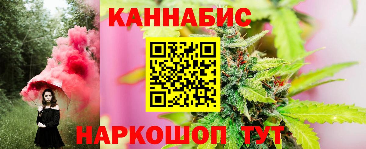 Конопля SATIVA & INDICA  Бошки Шишки Ganja  Протвино  Вход с VPN  Бошки марихуана OG Kush 
